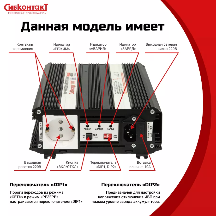 СибРезерв 1000 - 6.png