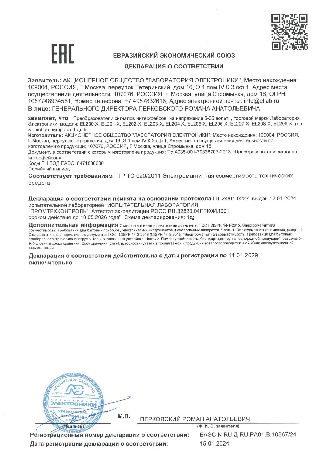 sert_eac_02.jpg