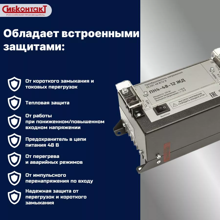 48-12 ЖД ПН4-3.jpg
