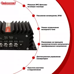 Купить ПН1-50 конвертер, преобразователь напряжения понижающий DC/DC, 24 В/12 В в Екатеринбурге