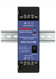 Купить ПН4-110-5 DIN конвертер, преобразователь напряжения DC/DC, 110В/5В в Екатеринбурге