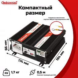 Купить СибВатт 324, инвертор, преобразователь напряжения DC/AC, 24В/220В, 300Вт в Екатеринбурге