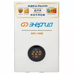 Купить Стабилизатор напряжения Энергия АРС-1000, 1000 ВА в Екатеринбурге