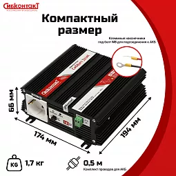 Купить СибВатт 324М, инвертор, преобразователь напряжения DC/AC, 24В/220В, 300Вт в Екатеринбурге