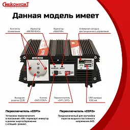 Купить СибВатт 324, инвертор, преобразователь напряжения DC/AC, 24В/220В, 300Вт в Екатеринбурге