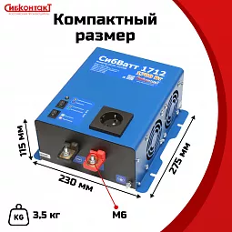 Купить СибВатт 1712 инвертор, преобразователь напряжения DC/AC, 12В/220В, 1700Вт в Екатеринбурге