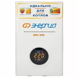 Купить Стабилизатор напряжения Энергия АРС-500, 500 ВА в Екатеринбурге