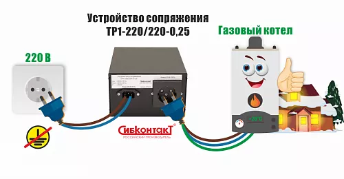 Купить Устройство сопряжения для газового котла ТР1-220/220-0,25 в Екатеринбурге от производителя - фото №7