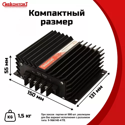 Купить ПН1-50 конвертер, преобразователь напряжения понижающий DC/DC, 24 В/12 В в Екатеринбурге от производителя - фото №6