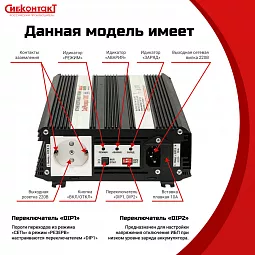 Купить ИБПС СибРезерв 1000 OffLine, универсальный источник бесперебойного питания, 12 В/220 В, 1000 Вт в Екатеринбурге