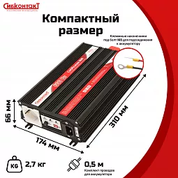 Купить СибРезерв 600 OffLine, ИБП для котла 12 В / 220 В, 600 Вт в Екатеринбурге