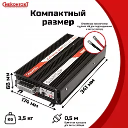 Купить ИБП 220 В на DIN-рейку СибРезерв 1024М, 24/220 В, 1000 Вт в Екатеринбурге