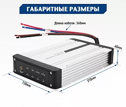 Купить Зарядное устройство постоянного тока DC/DC ЗУ12/12-20 в Екатеринбурге