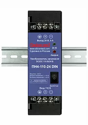 Купить ПН4-110-24 DIN конвертер, преобразователь напряжения DC/DC, 110В/24В в Екатеринбурге