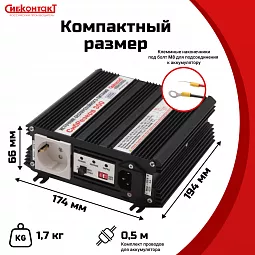 Купить ИБПС СибРезерв 300 OffLine, универсальный источник бесперебойного питания, 12 В/220 В, 300 Вт в Екатеринбурге