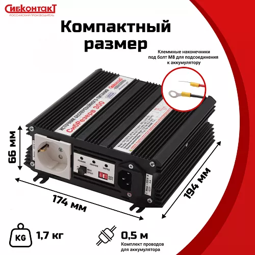 Купить ИБПС СибРезерв 300 OffLine, универсальный источник бесперебойного питания, 12 В/220 В, 300 Вт в Екатеринбурге от производителя - фото №7