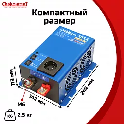 Купить СибВатт 1012 инвертор, преобразователь напряжения DC/AC, 12В/220В, 1000Вт в Екатеринбурге