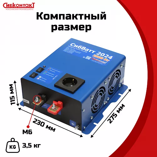 Купить СибВатт 2024 инвертор, преобразователь напряжения DC/AC, 24В/220В, 2000Вт в Екатеринбурге от производителя - фото №8