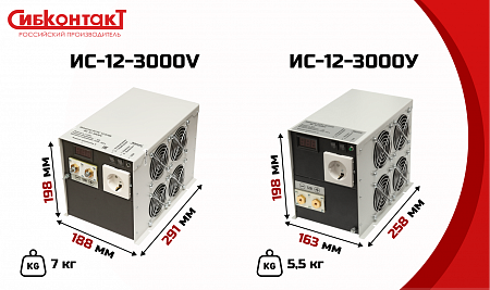 Купить ИС-12-3000V инвертор, преобразователь напряжения DC/AC, 12В/220В, 3000Вт в Екатеринбурге